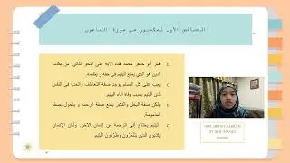TQB 3 - المكذبون بيوم الدين