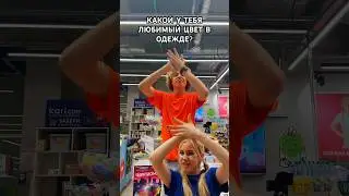 Какой у тебя любимый цвет одежды❓ Пиши… 