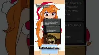 мемы из тик тока