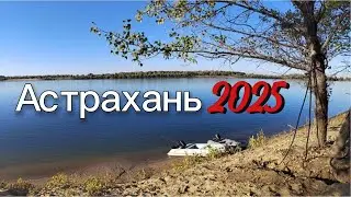 Рыбалка с друзьями в Астрахани. Осень 2025