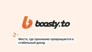 как оформить подписку boosty
