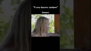 Я тебя не отпушу 