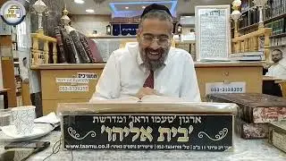 זרע שמשון - פרשת נשא - הרב בועז שלום