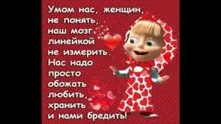 Маша и медведь про жопу