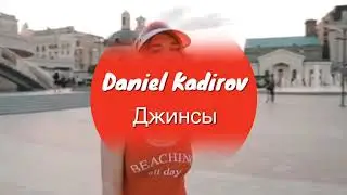 Daniel Kadirov - Джинсы
