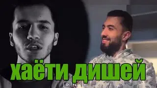 ХАЁТИ ДИШЕЙ  ( TAJ DEESHAY )