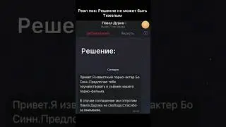 #мем #рек #ржака #ржач #смешно #школа #жиза#дуров