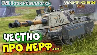 ШОК!!! ЕГО УБЪЮТ? Нерф Minotauro в wot Blitz 2023 | WOT-GSN