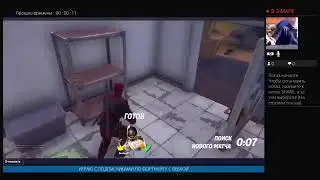 СТРИМ по игре фортнайт