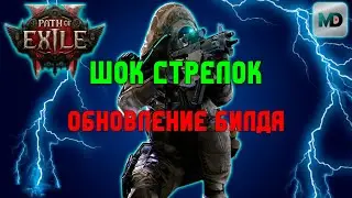 Path of Exile 2 Lightning Mercenary Build | Build Update