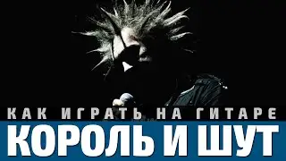 Аккорды песни 