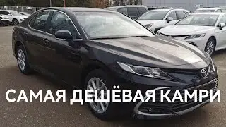 САМАЯ ДЕШЕВАЯ НОВАЯ КАМРИ
