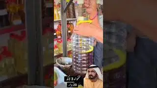 oil making jobs in dubia #viral #dubaijobs #viralpost #viealreels #dubaicity #cooking