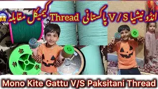 Pakistani Chemical V/S Indonesia Gattu line How To Choose the Best Manjha ?Which Manjha is the best?