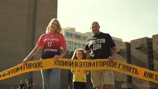 Ростов-Дон | 60 лет в игре!