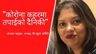 कोरोना डायरी' #COVID19 #CORONAVIRIOUS