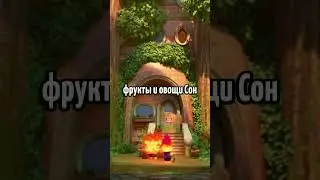А вы знали, что мультфильм Элементарно