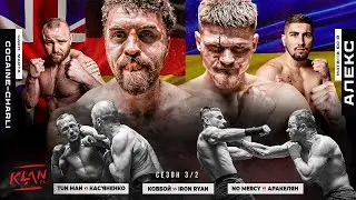🔥 FIGHTS: Alex vs Cocaine-Charli | Kas'yanenko vs Tun Man | Arakelyan vs No Mercy | Cowboy vs Iron