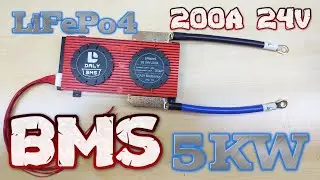 DALY BMS 200A LiFePo4 5Kw Детальный обзор