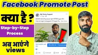 Facebook Page Me Boost Post Kya Hota Hai | What is Boost Post in Facebook | Promote post Facebook