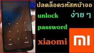 xiaomi unlock password pattern Pin lock 2020 NO PC