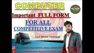 सभी परीक्षाओं के लिए रामबाण कंप्यूटर फुल फॉर्म !! Most Important Full Form for all competitive exam!
