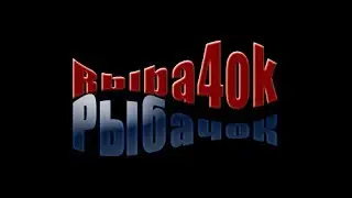 Трейлер канала и блога