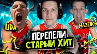Мазелов - Как дела (AI COVER)