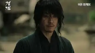 The Swordsman trailer