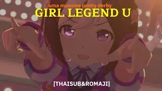 [แปลไทย] uma musume pretty derby - GIRL LEGEND U