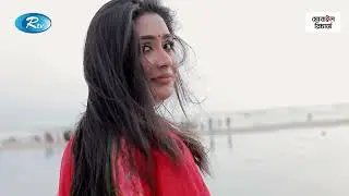 কক্সবাজার বেড়াতে গিয়ে বউর সাথে প্রাংক করলো অপূর্ব | Rtv Drama Funny Clips