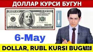 ДОЛЛАР КУРСИ БУГУН 6 МАЙ
