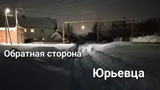 Обратная сторона Юрьевца—ватный дом,серость,ангар и многое другое( канал t.me/plohiemesta)