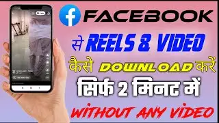 How to download facebook video in gallery || facebook se video kese download kare 2022
