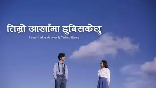 Ranga (timro aakha ma dubi sake xu) - Rockheads [female version by Yashima Gurung)