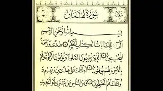 Sura Al-Hud