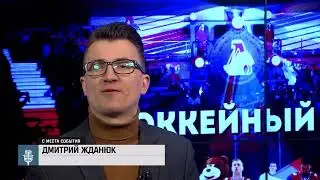 36 тысяч человек приняли участие в хоккейном онлайн-флешмобе «Белого Мишки» и Первого Ярославского