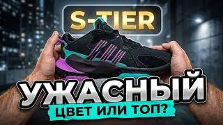 adidas HI-TAIL обзор на новые кроссовки в оригинальной расцветке