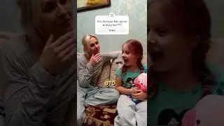 Как мама ругается и как папа ругается 