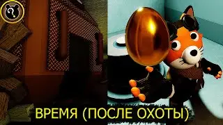 НАШЛИ ЗОЛОТОЕ ЯЙЦО | PIGGY ROBLOX [ВРЕМЯ (ПОСЛЕ ОХОТЫ)]