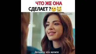 Что же она сделает???!!!😱🔥🔥 сериал Эго.  Мужчинам нельзя доверять