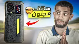 هاتف مدرع بسعر و لا أروع😳 | Hotwav Hyper 7 Pro