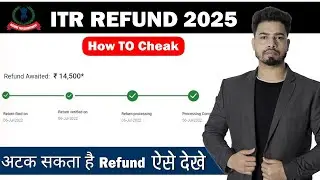 Refund Atak Sakta Hai? 😱 ITR Refund Status Kaise Check Kare | Refund Not Received Solution