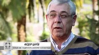 Санаторий Зеленая роща