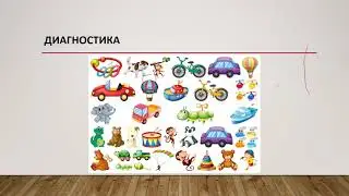 Курс развития памяти и внимания. 1 урок от Евгения Тушканова
