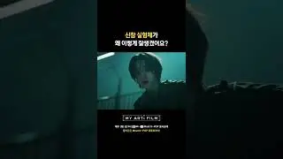 신참 실험체가 왜 이렇게 잘생겼어요? #MYARTiFILM #마이아티필름 #시네마틱퍼포먼스 #Mnet #엠넷 #BOYNEXTDOOR #보이넥스트도어