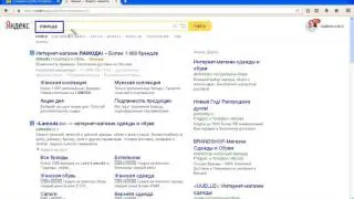 Урок 42. Быстрые ссылки для брендовых фраз
