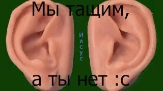 Слушай-тащи  |  CS 1.6