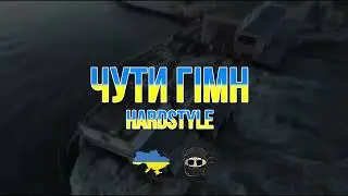 Skofka - Чути Гімн (Max Bitov Hardstyle Remix) / Не забудем і не пробачим