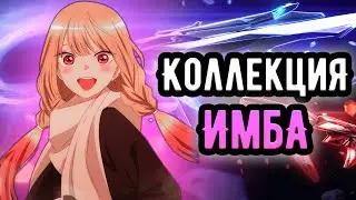 ЭТО ХУДШИЙ НАЙТМАРКЕТ И ЛУЧШАЯ НОВАЯ КОЛЛЕКЦИЯ НА ИММОРТАЛЕ 🤡 (ᴠᴀʟᴏʀᴀɴᴛ)